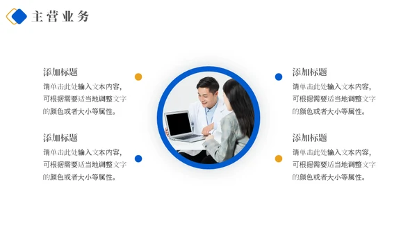医药代表专用蓝色医疗品牌介绍PT模板