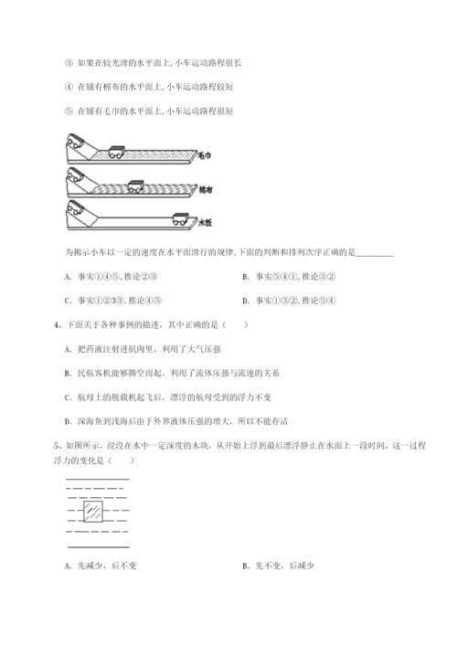 小卷练透四川内江市第六中学物理八年级下册期末考试专项测试A卷（解析版）.docx