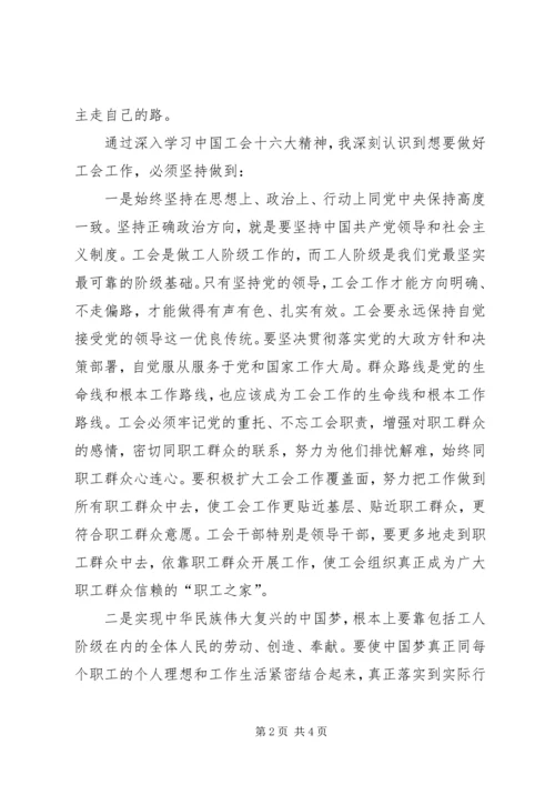 学习XX市第六次代表大会心得体会.docx