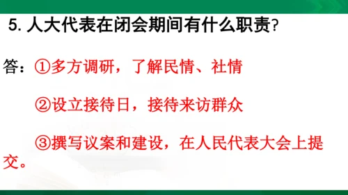 道法6上3单知识框架+知识梳理+习题训练