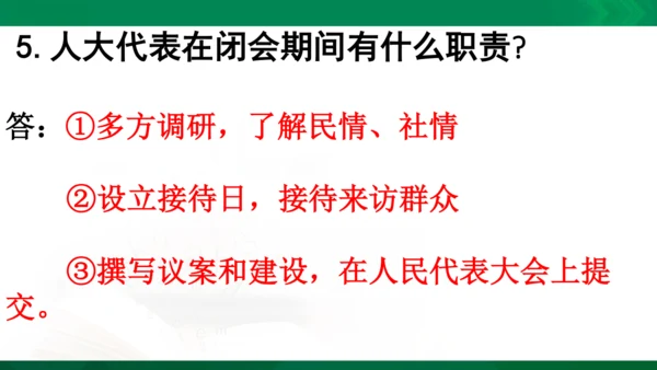 道法6上3单知识框架+知识梳理+习题训练