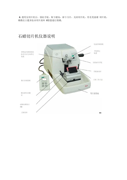 石蜡切片与冰冻切片培训教程石蜡切片和冰冻切片优缺点比较项目