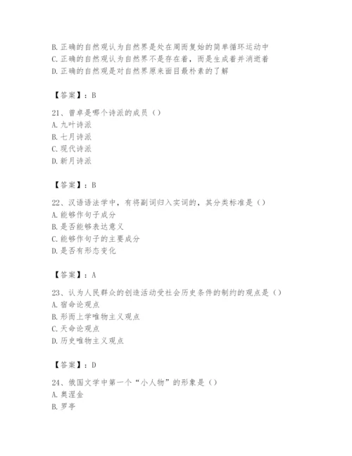 2024年国家电网招聘之文学哲学类题库附答案【突破训练】.docx