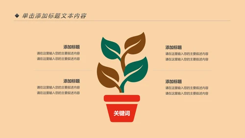 少数民族风情民族风传统文化动态ppt模板