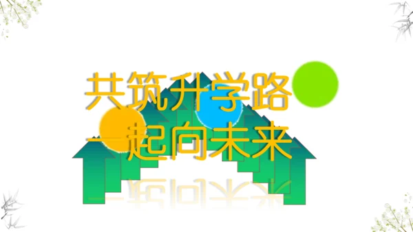 第四单元 民族团结与祖国统一（单元复习课件）