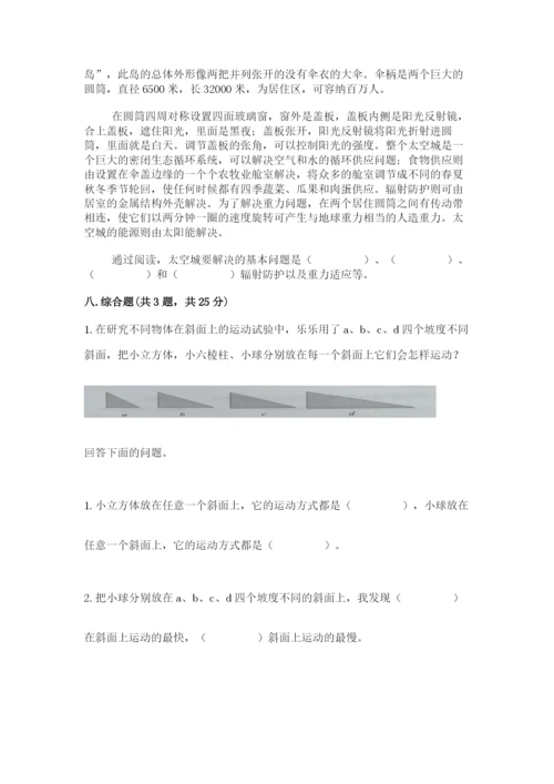 教科版科学三年级下册期末测试卷精品【考点梳理】.docx