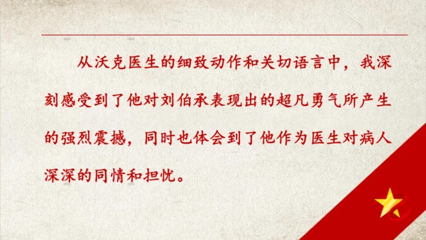 统编版语文五年级下册语文园地四第一课时   课件