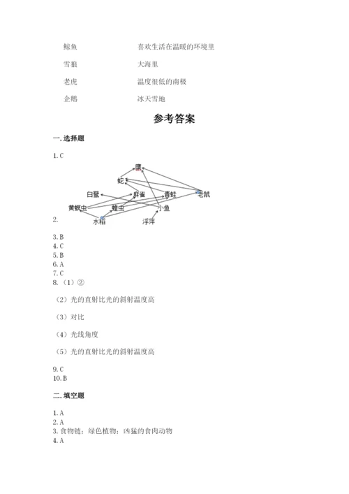 教科版五年级下册科学第一单元《生物与环境》测试卷精品【a卷】.docx