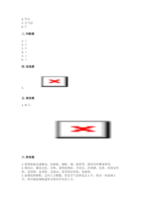 教科版三年级上册科学期末测试卷（全国通用）.docx