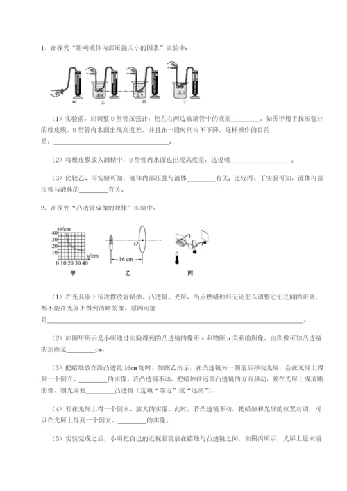 基础强化四川师范大学附属第一实验中学物理八年级下册期末考试同步测试试题（含解析）.docx