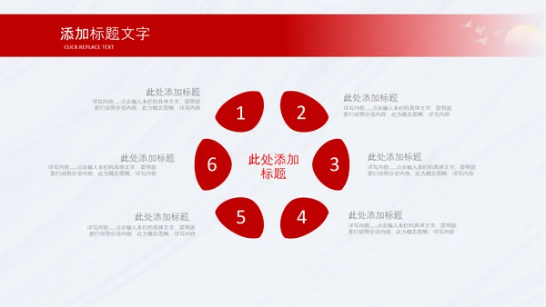 红色八一军事部队听党指挥工作总结汇报动态PPT