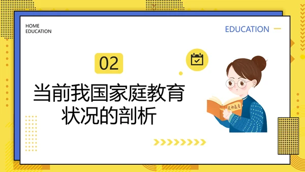 家庭教育才是真正的起跑线PPT模板