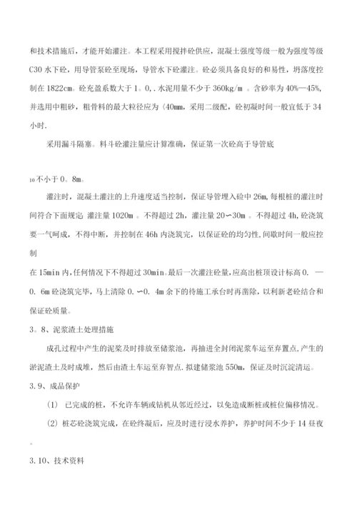 九江市机械冲孔灌注桩施工方案.docx