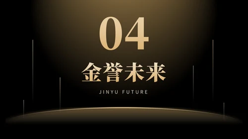金色商务风黄金珠宝品牌发布会PPT模版