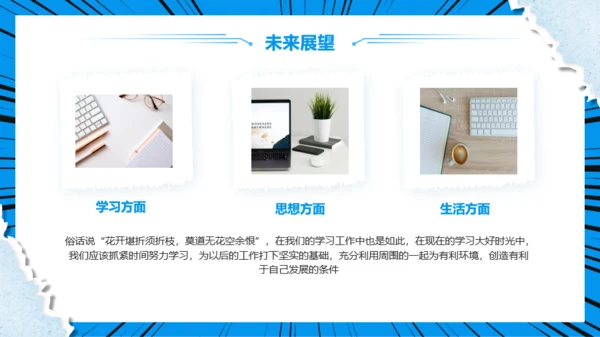 蓝色撕纸风开学季模板