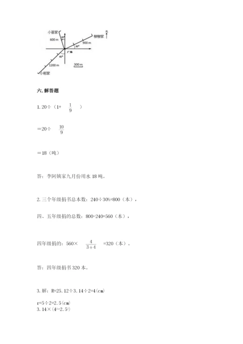 人教版六年级上册数学期末测试卷必考.docx