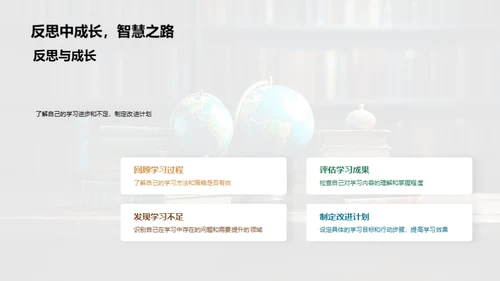 二年级学习之旅