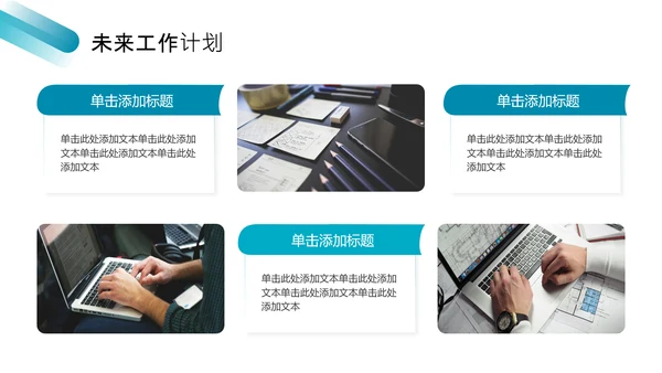 蓝色商务风项目汇报PPT模板