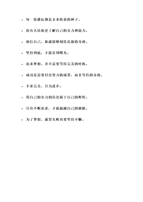 使徒行者的名言警句
