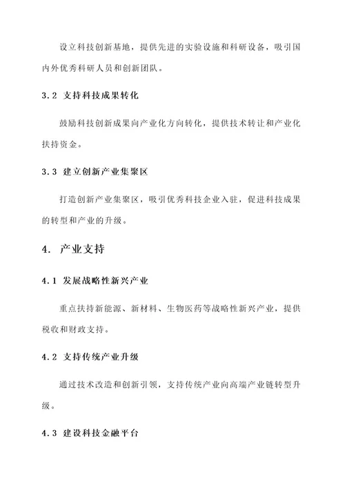 重庆高新区最新规划方案