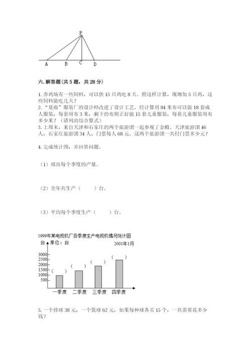青岛版数学四年级上册期末测试卷及参考答案1套.docx