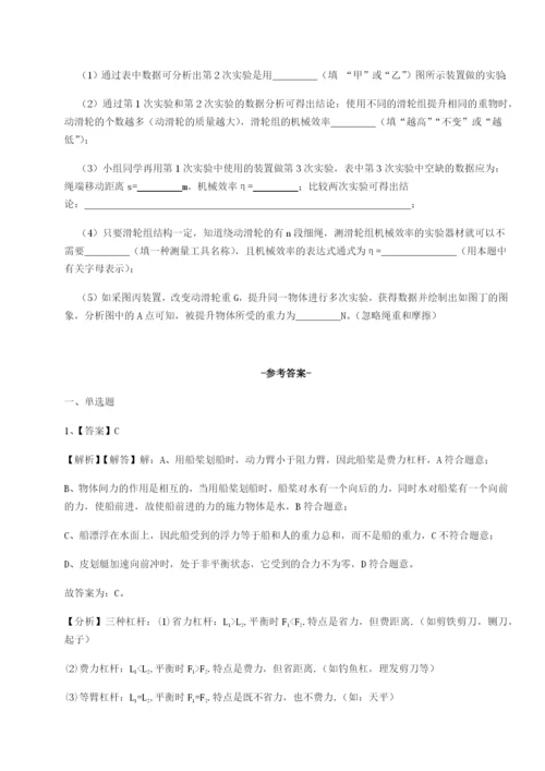 滚动提升练习江西上饶市第二中学物理八年级下册期末考试专项攻克练习题（详解）.docx