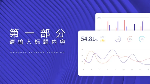 蓝色科技风年终工作总结汇报PPT模板