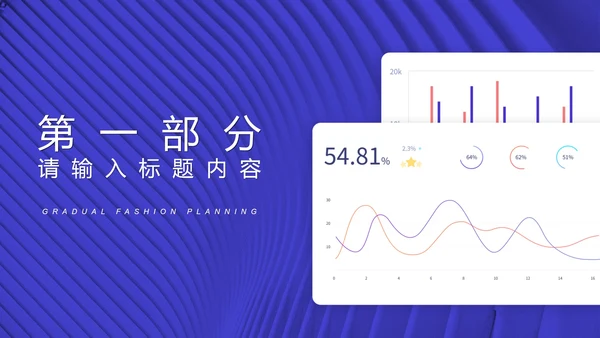 蓝色科技风年终工作总结汇报PPT模板
