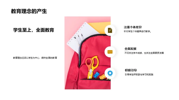 家校联手，共育明日
