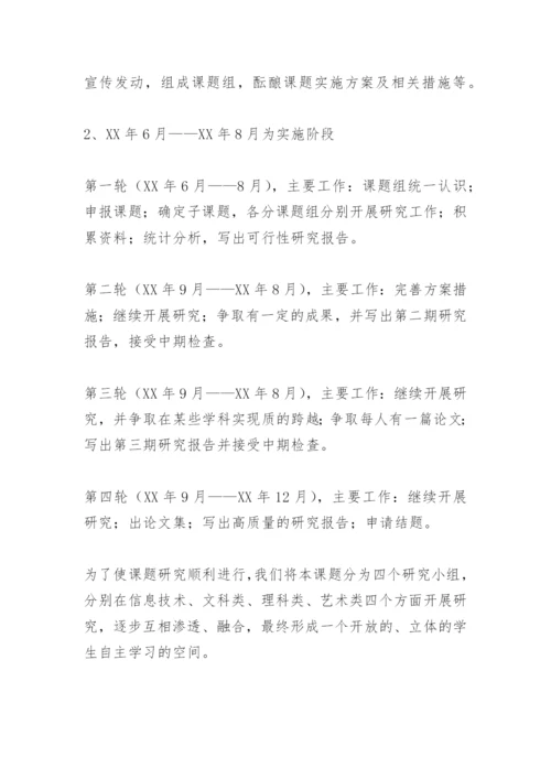 大学生毕业论文开题报告范文.docx