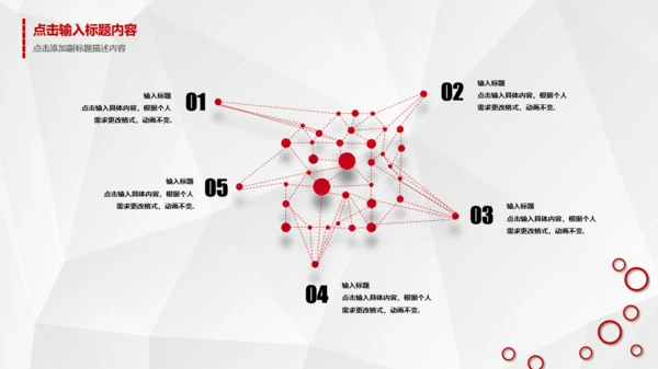 时尚简约竞聘报告通用PPT模板
