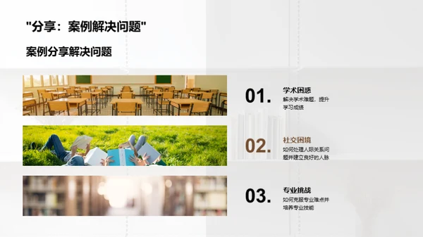 大学里的自我锻炼