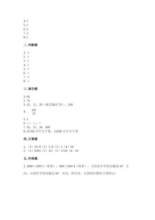 人教版六年级上册数学期中考试试卷附完整答案【易错题】.docx