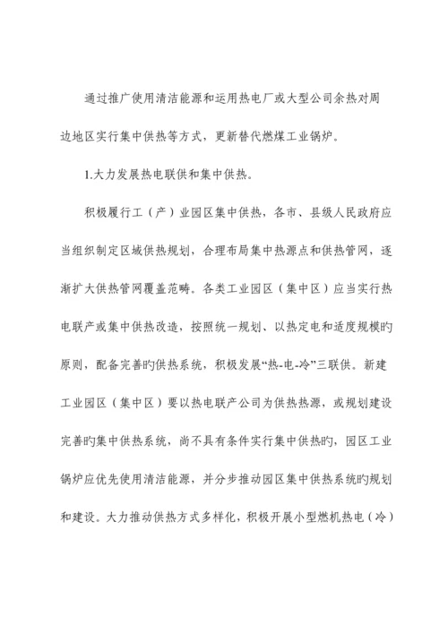 广东省工业锅炉污染整治工作专题方案.docx