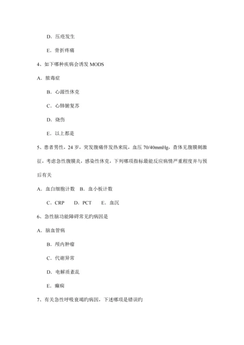浙江省卫生专业技术资格基础知识考试题.docx