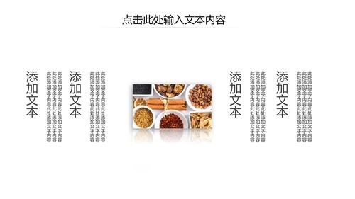 传统中医学中医院中医文化中草药PPT模板