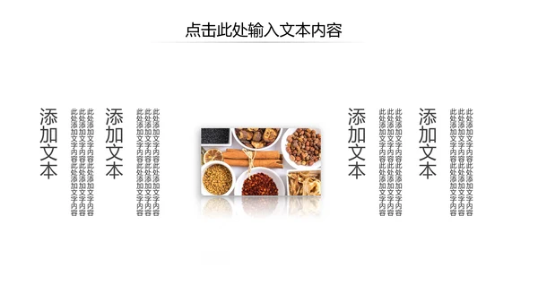 传统中医学中医院中医文化中草药PPT模板