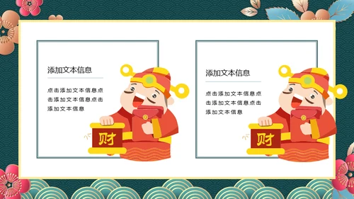 新春快乐欢度元宵节通用PPT模板