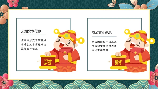 新春快乐欢度元宵节通用PPT模板