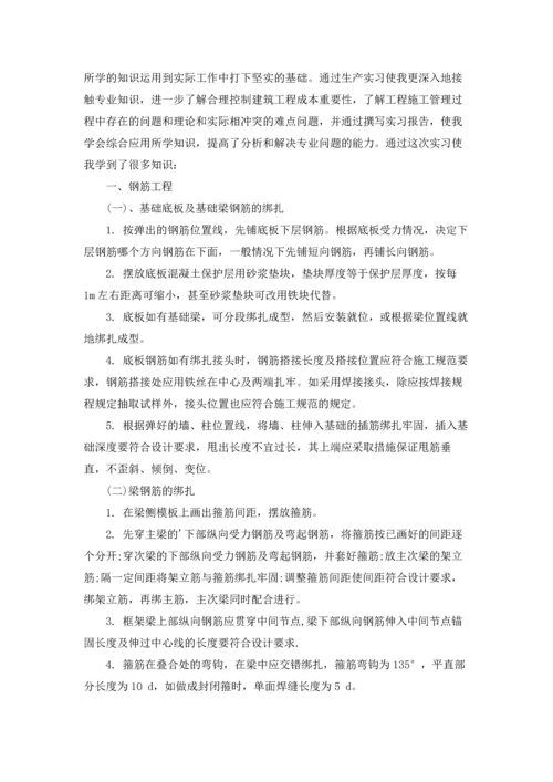 有关工程类实习报告范文五篇.docx