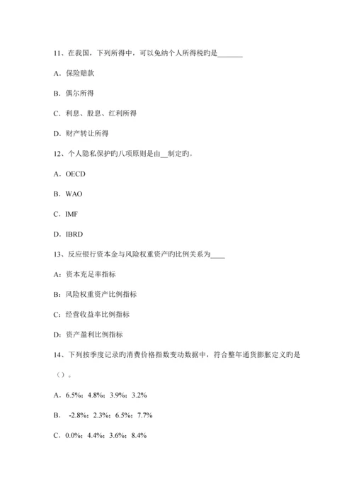 2023年上半年天津农村信用社招聘公共基础知识题库管理常识考试试题.docx