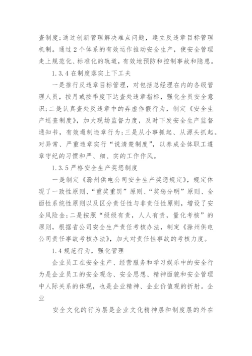 企业管理企业文化建设方案.docx