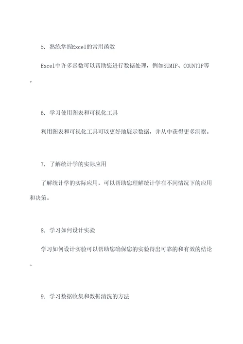 小白怎么学统计师基础知识