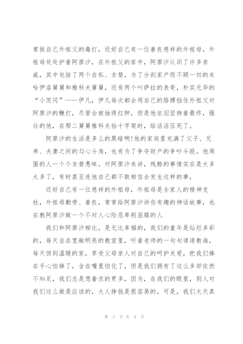 教育专著读书心得感悟.docx