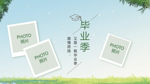 致青春毕业季青春毕业纪念册PPT