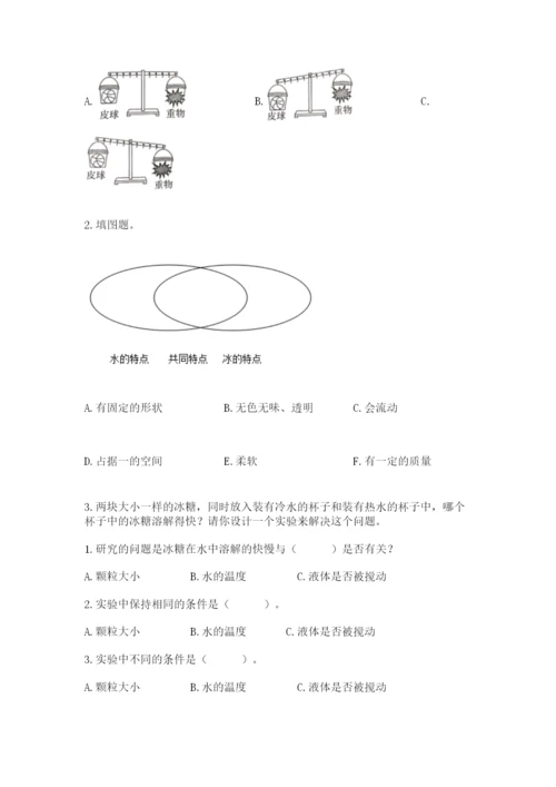 教科版小学三年级上册科学期末测试卷标准卷.docx