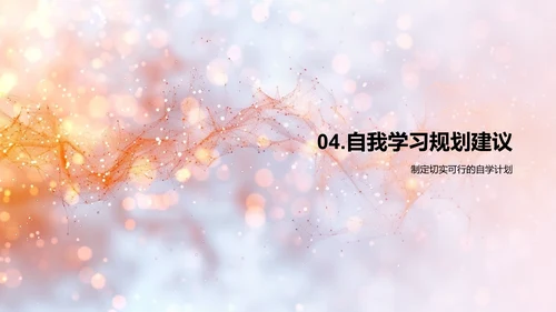 高三学习指导报告PPT模板