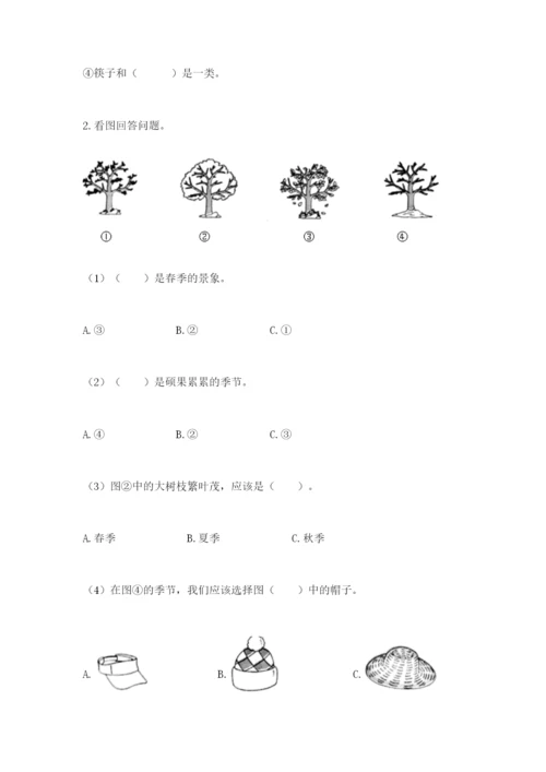 教科版小学二年级上册科学期末测试卷精品【巩固】.docx