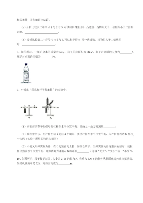 湖南长沙市铁路一中物理八年级下册期末考试定向测评试卷（含答案详解版）.docx