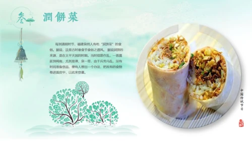 中国古风水墨清明节通用PPT模板
